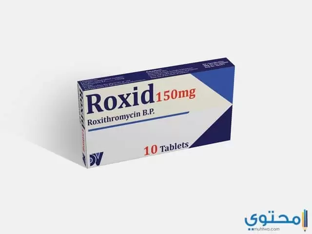 نشرة اقراص روكسيد لعلاج التهاب الحلق Roxid