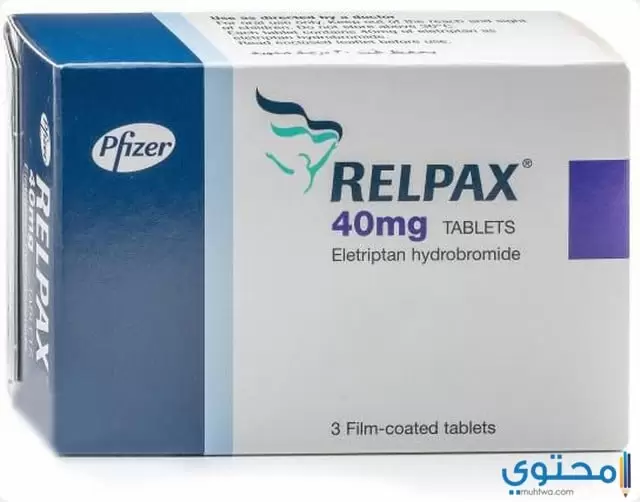 اقراص ريلباكس لعلاج الصداع النصفي Relpax