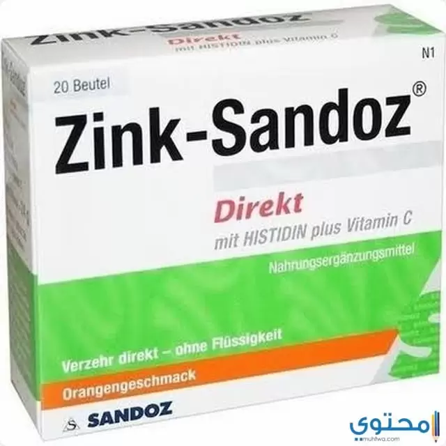 اقراص ساندوز زنك لعلاج نقص الزنك Zink- Sandoz