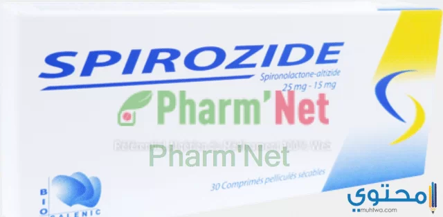 سبيروزيد لعلاج ارتفاع ضغط الدم Spirozide