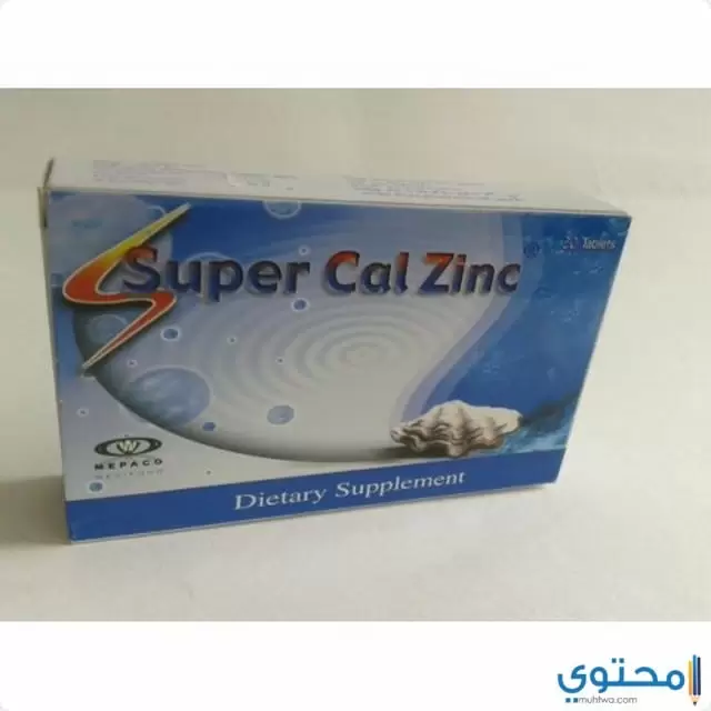 اقراص سوبر كال زنك لعلاج الكساح Super cal zinc
