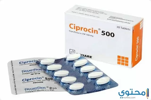 أقراص سيبروسين (Ciproin) مضاد حيوي