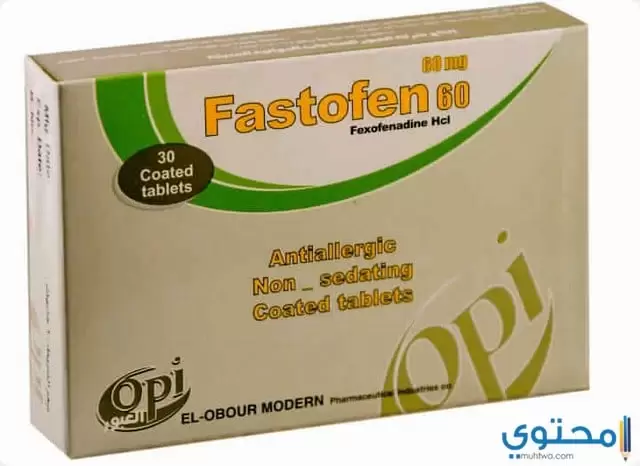نشرة اقراص فاستوفين لعلاج حمى القش Fastofen