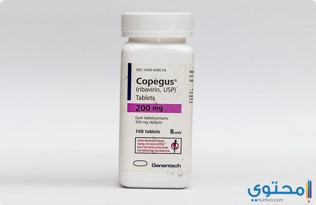 اقراص كوبيجوس لعلاج التهاب الكبد الوبائي Copegus