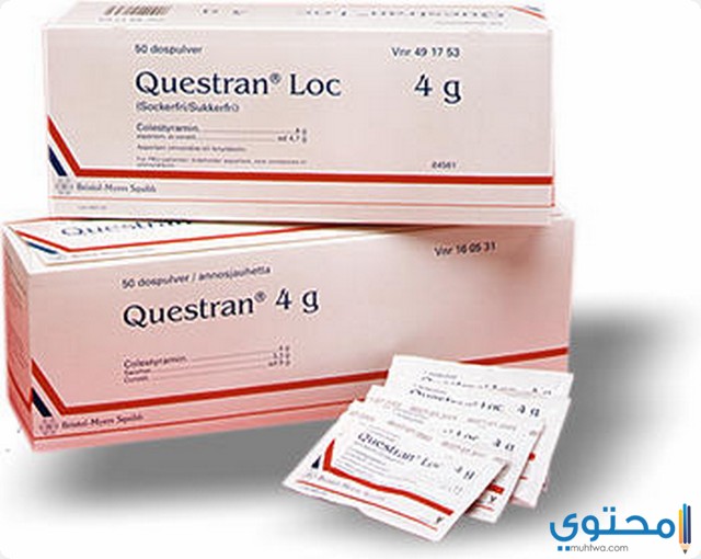 اكياس كويستران لعلاج زيادة كوليسترول في الدم Questran
