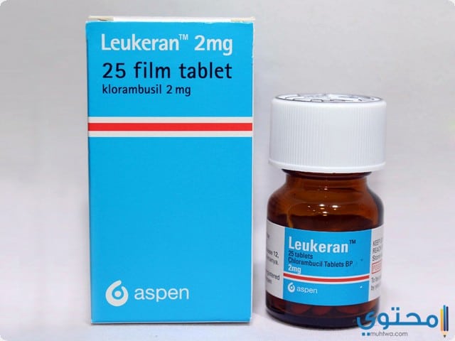 اقراص ليوكيران لعلاج ابيضاض الدم اللمفاوي المزمن Leukeran