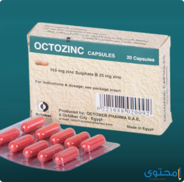 كبسولات اكتوزنك (Octozinc) دواعي الاستعمال والاثار الجانبية