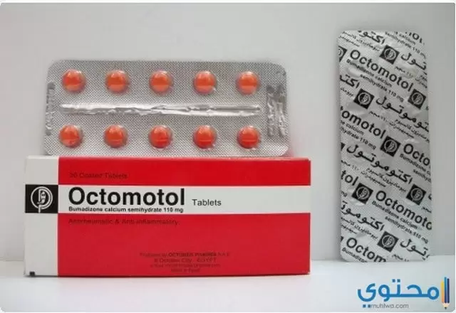 اكتوموتول Octomotol لعلاج الروماتيزم