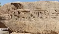 ما هي أخر الآثار الفرعونية المكتشفة حديثا 2024 ؟