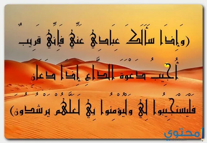 الدعاء بين الأذان والإقامة