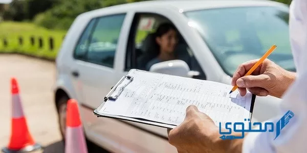 أسئلة حول امتحان رخصة القيادة