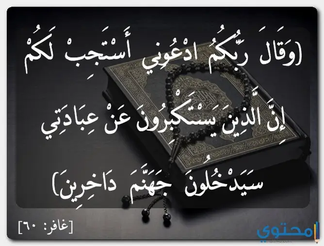 جهاد النفس من القرآن