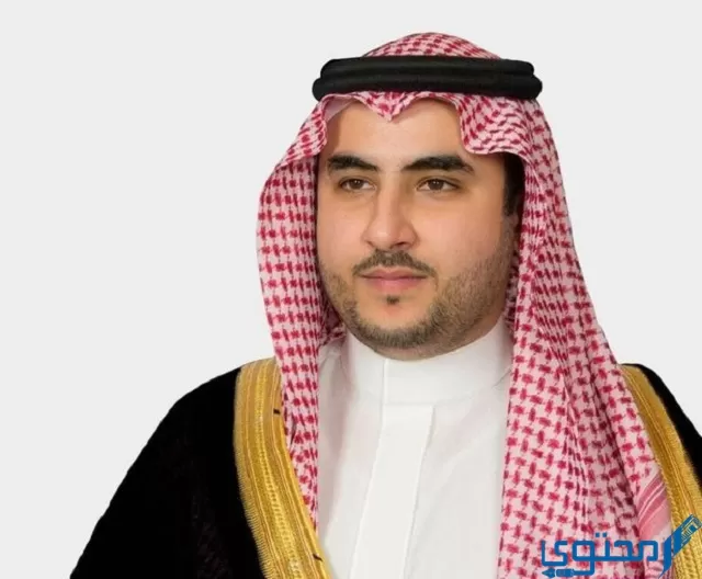 الأمير خالد بن سلمان آل سعود