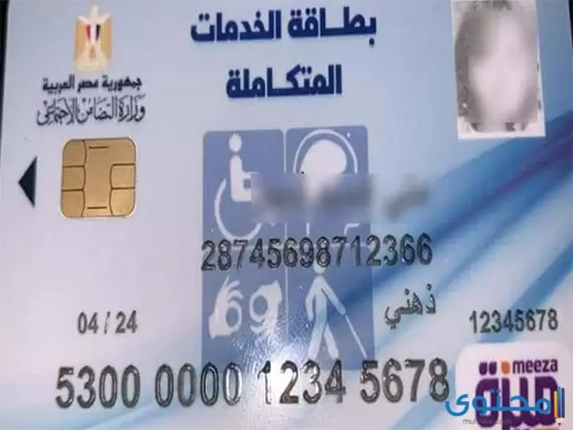 الأوراق المطلوبة لاستخراج كارنيه المعاقين 2023