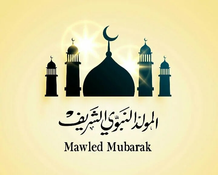 المولد النبوي