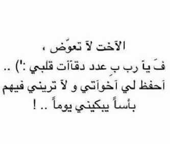 كلام عن الأخت الكبرى واجمل ما قيل في حب الأخت الكبيرة