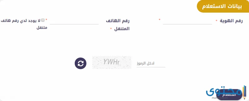 الارقام المسجلة باسمي