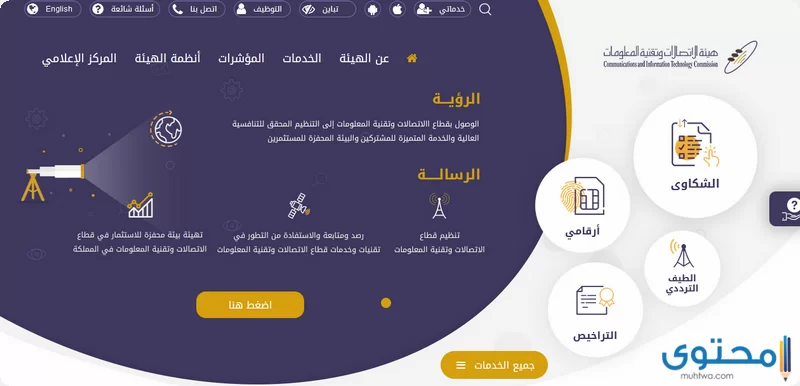 الارقام المسجلة باسمي