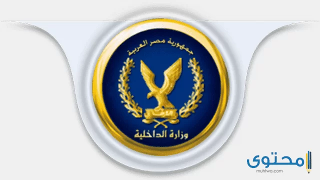 الاستعلام عن الرقم القومى لشخص بالاسم
