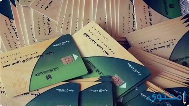 الاستعلام عن اصدار بدل فاقد لبطاقة التموين في مصر 2024