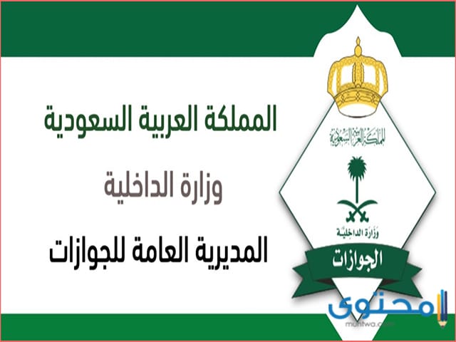 بحث عن تاشيرة برقم الطلب