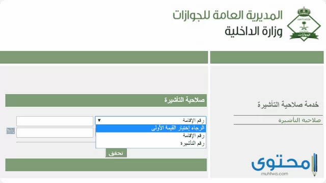  تأشيرة خروج وعودة