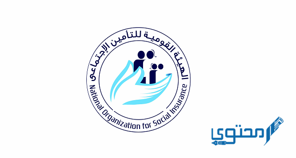 الاستعلام عن زيادة المعاشات من خلال موقع الهيئة القومية 1 الاستعلام عن زيادة المعاشات عبر موقع الهيئة القومية للتأمين الاجتماعي