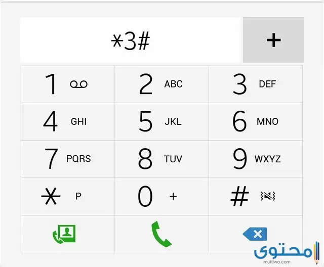 الاستلاف من فودافون
