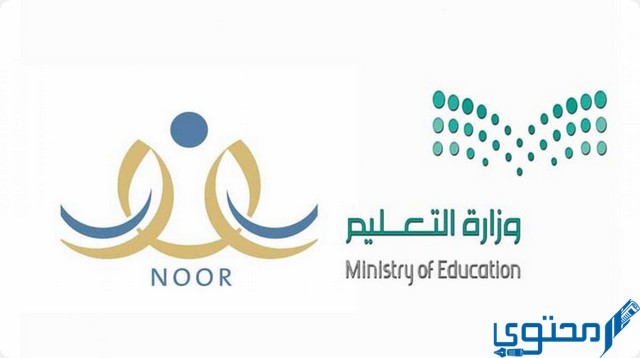 كيف اطلع الاشعار الفصلي في نظام نور 1444 1 الاشعار الفصلي في نظام نور