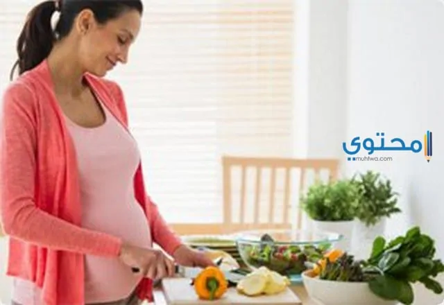 نصائح غذائية للحامل والأطعمة الضارة لها