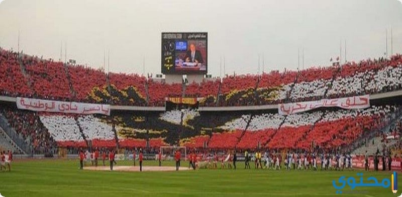 موقع جماهير الاهلي المصري