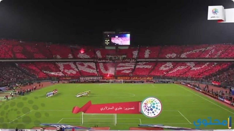 الاهلي-المصري15.jpg