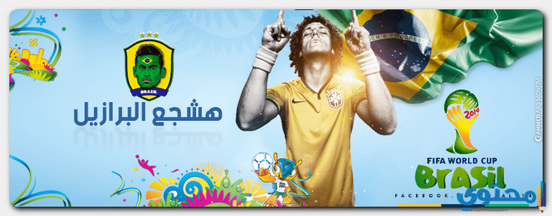 البرازيل-04.png