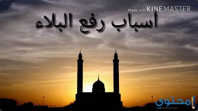 البلاء