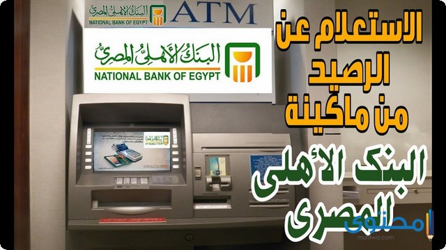 موقع البنك الاهلى المصرى
