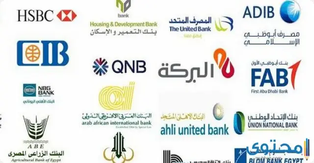 البنوك المصرية في رمضان