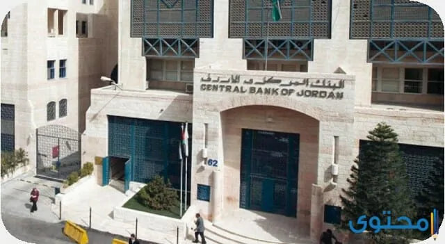 دوام البنوك في الأردن