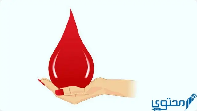التبرع بالدم في المنام