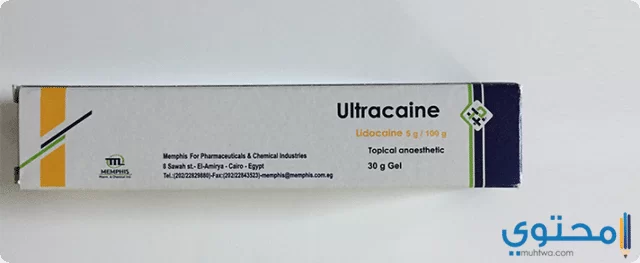 التراكايين جيل (Ultracaine) مخدر موضعي للحروق والبواسير