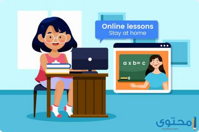 عيب ومميزات التعلم عبر الانترنت 1 التعلم عبر الانترنت