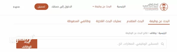 التقديم للمركز الوطني لتنمية الحياة الفطرية 1444