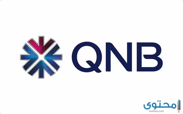 كيفية معرفة رقم الحساب البنكي qnb