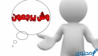 قبيلة الحكمي وش يرجع أصلهم ونسبهم ؟