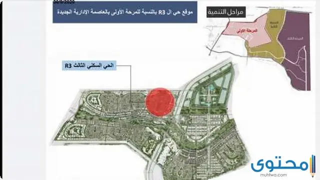 صور خريطة الحي السكني الثالث R3 العاصمة الإدارية الجديدة