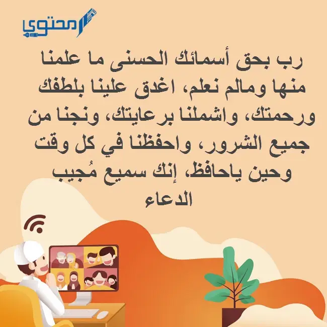 الدعاء قبل دخول غرفة العمليات