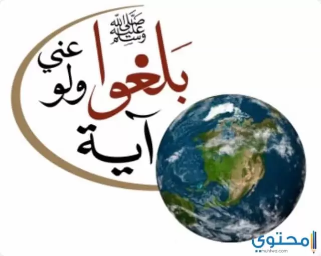 الدعوة الى الاسلام