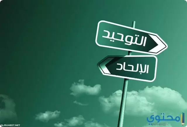 الرد على منكري وجود الله1
