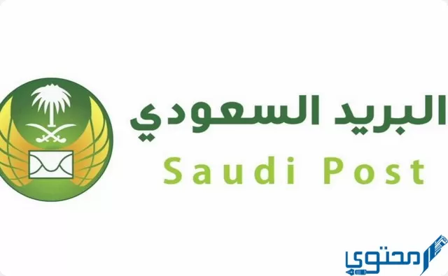 الرمز البريدي جدة والأحياء التابعة 1445 (Jeddah Postal Code)