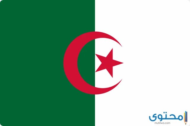 الرمز البريدي لدولة الجزائر