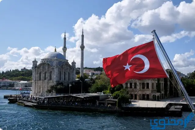 الرمز البريدي لدولة تركيا